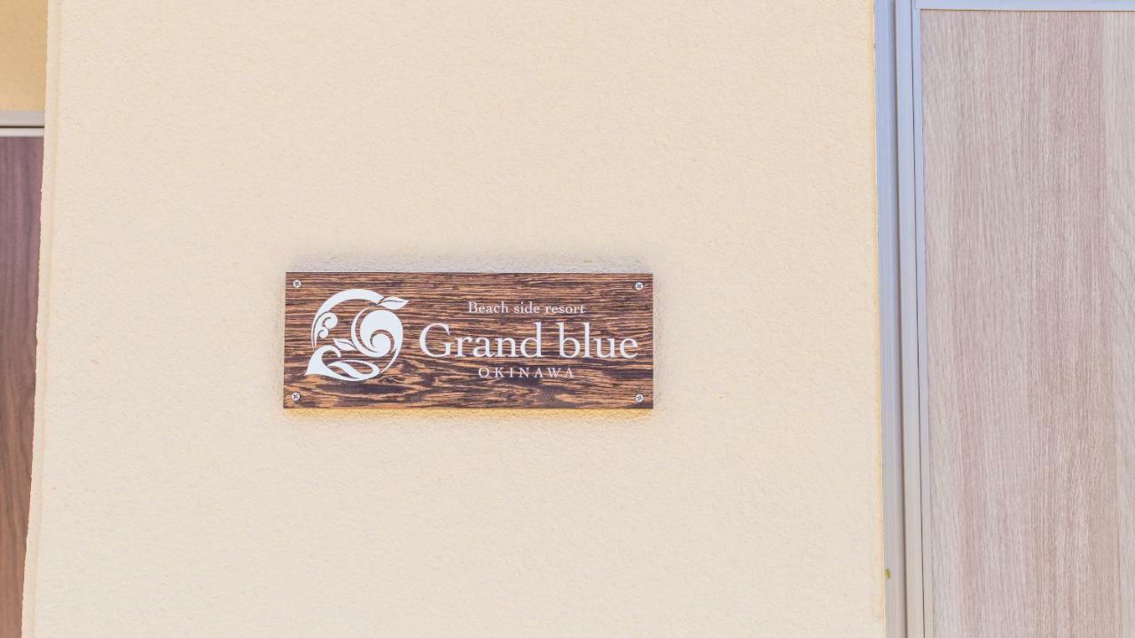 Beach Side Resort Grand Blue Okinawa นาโงะ ภายนอก รูปภาพ